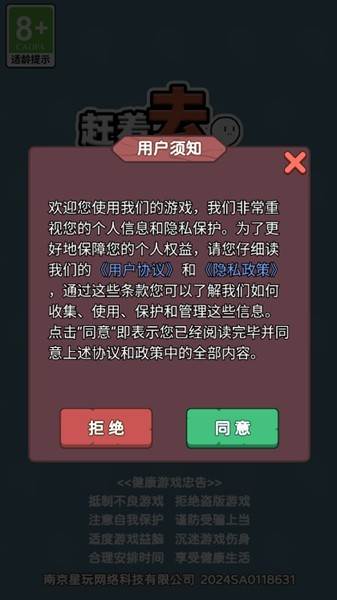 赶着去投胎折相思版 v1.0.1
